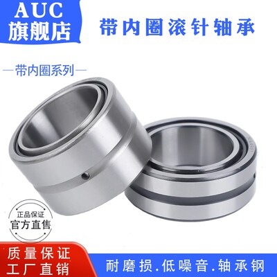 AUC带内圈滚针轴承NA4905  轴承 4524905 内径25外径42厚度17mm