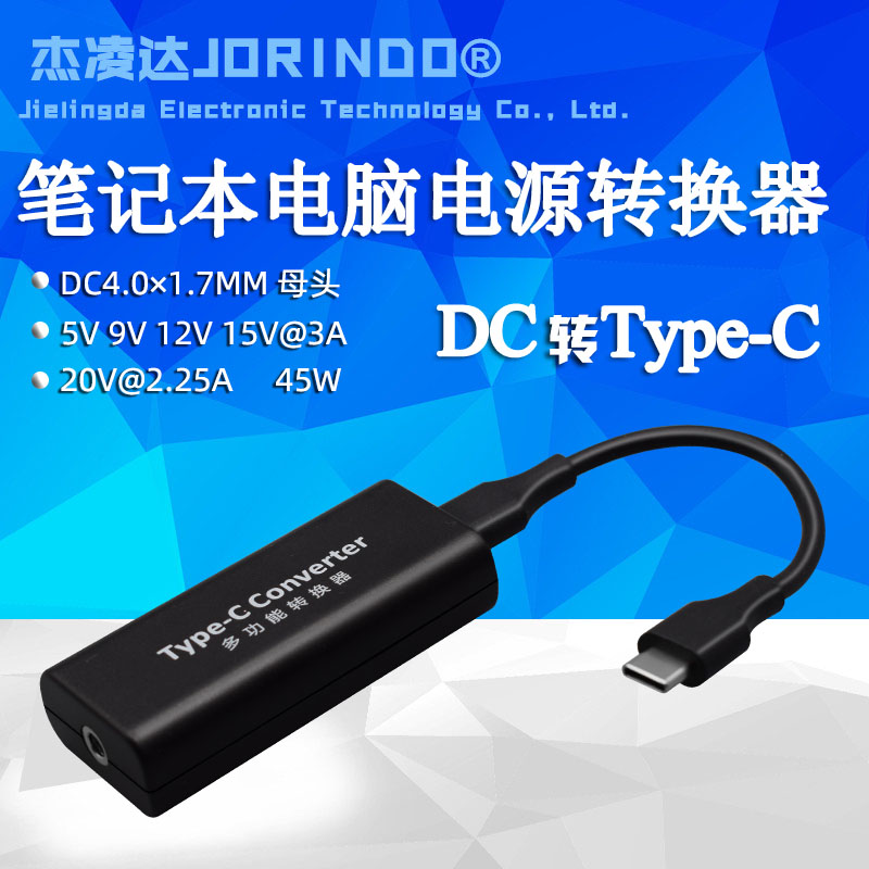 DC4.0*1.7mm母座转Type-c母公头线多功能转换器C电源适配器转接头