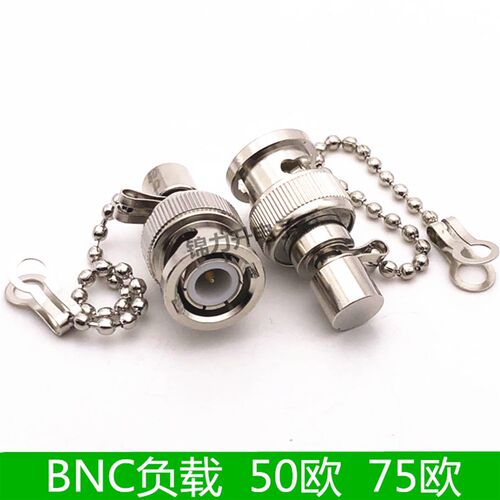 BNC负载终端BNC公头Q9头堵头射频头同轴连接器50欧姆75欧姆全铜RF
