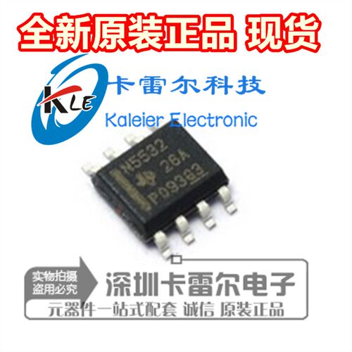 NE5532DR N5532 全新原装 贴片SOP8 双运算放大器TI德州进口原装