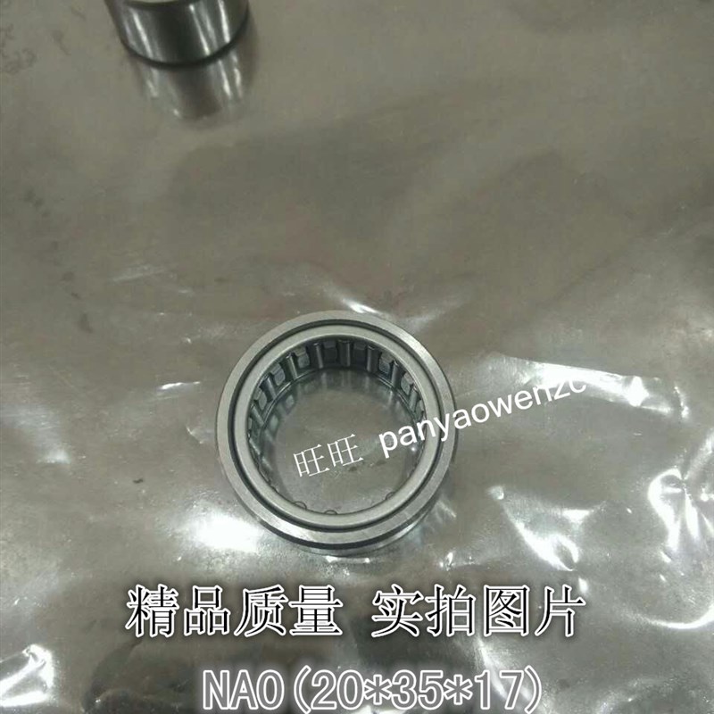 滚针轴承NAF/NAO203517 122413 122420 405517 254017 506820