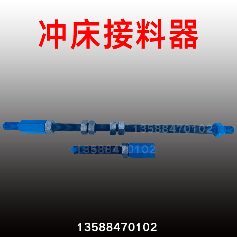 冲床接料器冲压接料器耐磨适用所有冲床厂家直销冲床用品冲床周