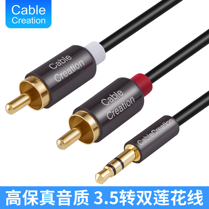 3.5MM转双莲花一分二功效RAC电脑手机音响音箱连接线音频延长线