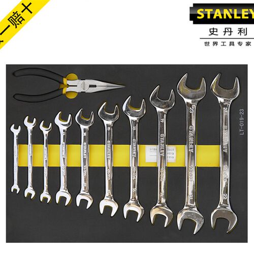 美国STANLEY史丹利11件套双开口扳手工具托组套 LT-019-23
