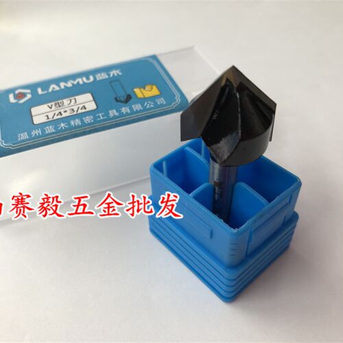 蓝木专业级精品V型刀修边机1/4雕刻机刀具刀头木工铣刀16/19/25mm
