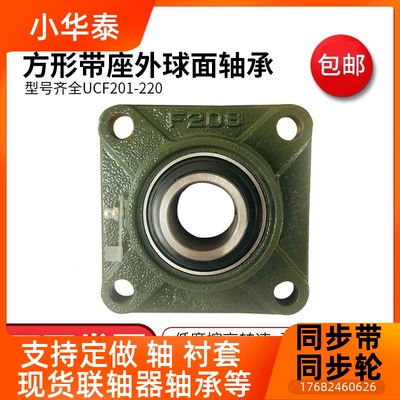 外球面轴承带方形座UCF203F204F20F206FF207F20F520通汇92180F212