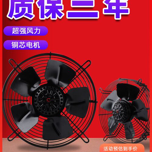 YWF4D/4E外转子轴流风机220/380v空压机冷凝器散热冷库冷干机风扇