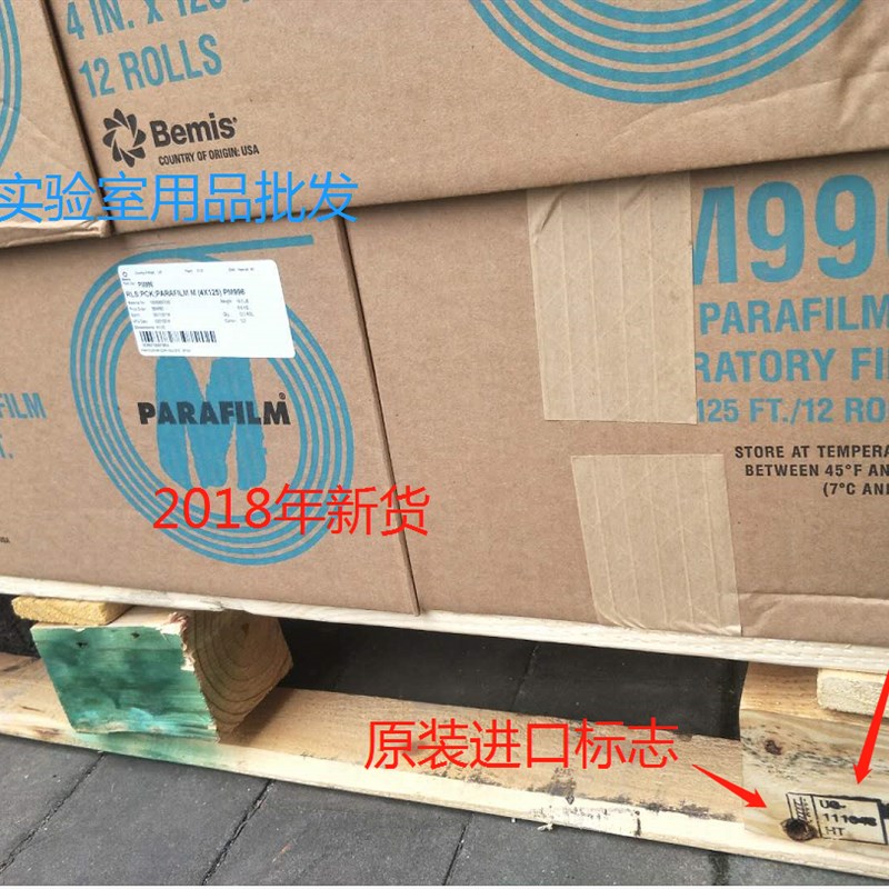 实验室美国PM996parafilm进口封口膜4*12.5int 10cm*38m