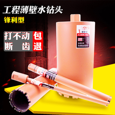 百里挑一金刚石水钻头混凝土墙壁空调油烟机钻机干打快速63开孔器