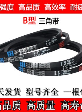 三角带B型1753/1778/1800/1803/1854/1905/1930/1956/Li电机皮带