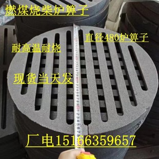 圆形篦子生铁炉排锅炉炉箅子燃煤烧柴炉桥炉底炉齿炉删塞480 580