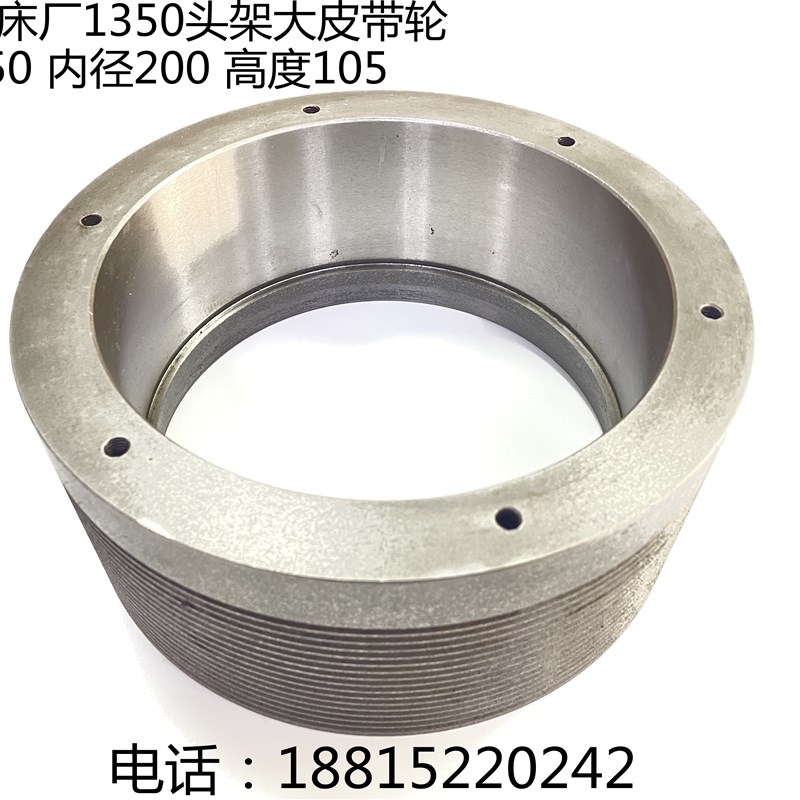 全新现货直发磨床配件上海机床外圆磨床M1350M1450头架大小皮带轮