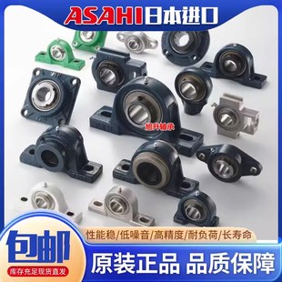 207 208 212 轴承座固定UKP205 211 206 210 日本ASAHI立式 209