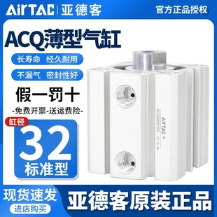 40X45X50X60 亚德客薄型小型气缸ACQ32X5 10X15X20X25X30X35