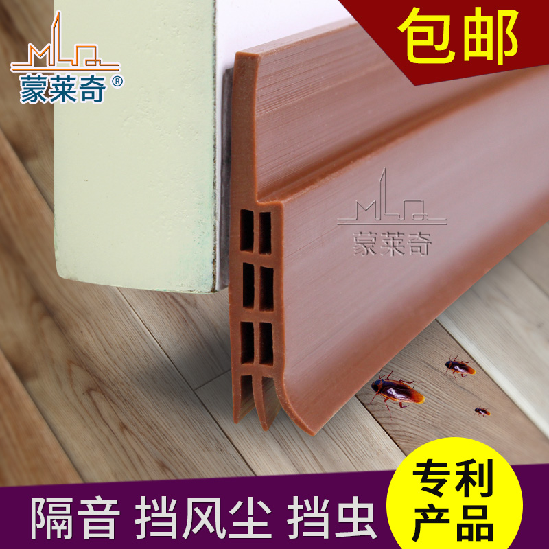 蒙莱奇中空隔音门底密封条  平开房门防风挡尘硅胶密封条门挡附件
