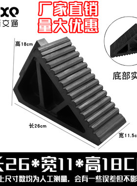 塑料PVC路沿坡橡胶汽车防滑止退器斜坡垫马路牙子止退器台阶垫