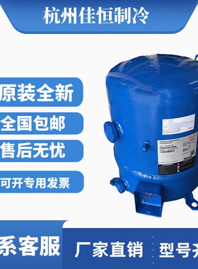 MT64HM4CVE MTZ64HM4CVE MT64HM4DVE原装丹佛斯美优乐5匹压缩机
