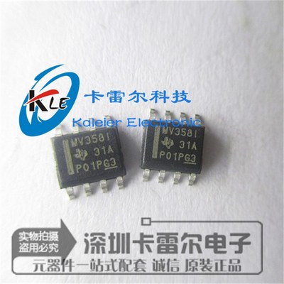 LMV358ID MV358I 运算放大器 贴片SOP8 LMV358IDR贴片TI原装正品