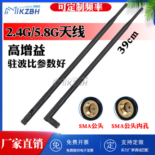 2.4G 5.8G全向高增益胶棒天线折叠双频WIFI路由器蓝牙模块网卡主