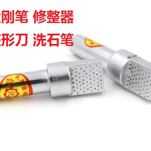 金钢石砂轮修整刀 修整器 金刚整形刀 修正刀