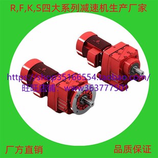Y11 B变频制动电机斜齿轮减速机 67.5 SAZ107