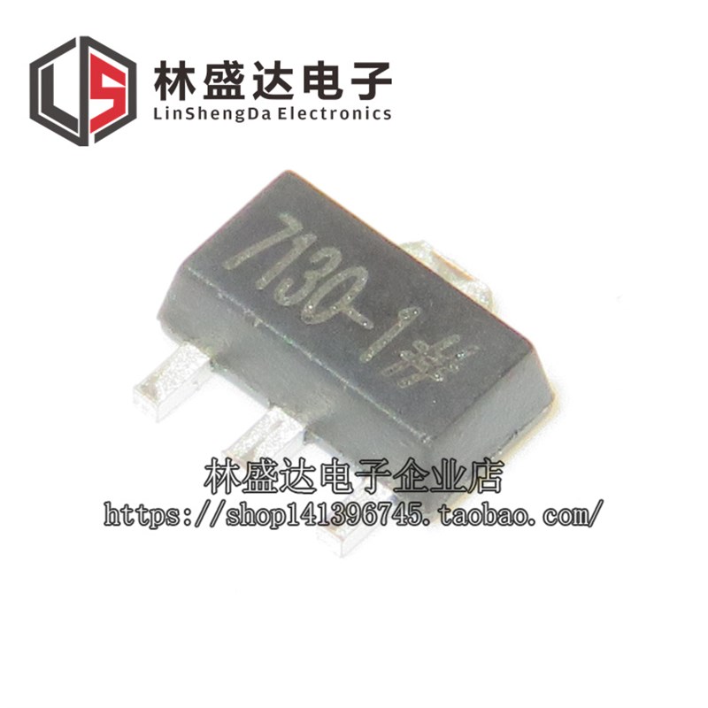全新 HT7130 HT7130-1 HT7130A-1 低压差稳压电路 LDO 3V SOT-89