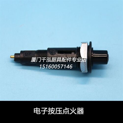 安吉洛普马兰奴伊莱克斯AMBACH煲仔平头扒炉焗炉压电点火头点火器