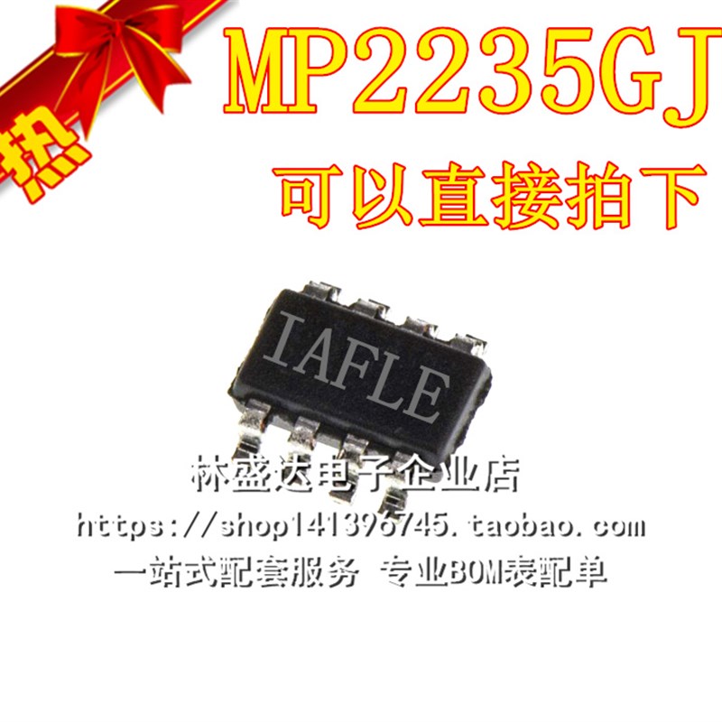 MP2235GJ-Z 丝印 IAFLE 升降稳压电源管理IC芯片 MP2235GJ MP2235