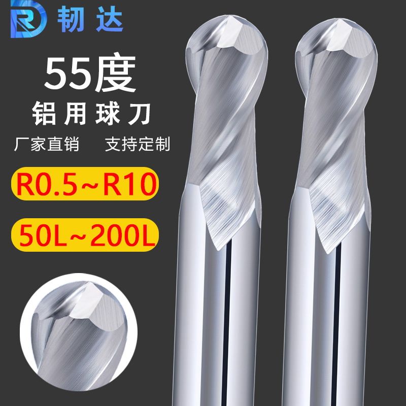 55度2刃钨钢合金加长铝用球刀铣铝球头球型铣刀R1R2R3R4 R7 R8 R9