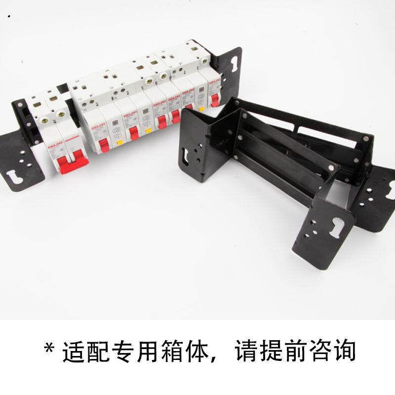 促销型PZ30一体式加强型支架导轨配电箱专用空开安装滑道带支架