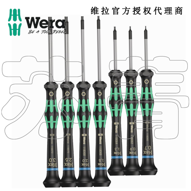 德国维拉WERA 内六角电子设备用螺丝起子套装 7件套