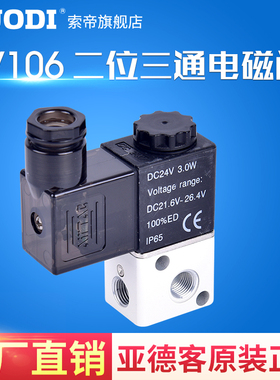 原装亚德客二位三通电磁阀 3V1-06 3V106C 3V106E 3V106F AirTAC