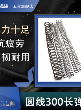 伟立信-65mn压簧线簧300 圆线弹簧黑线弹簧外径3-40mm线径0.3-5.0