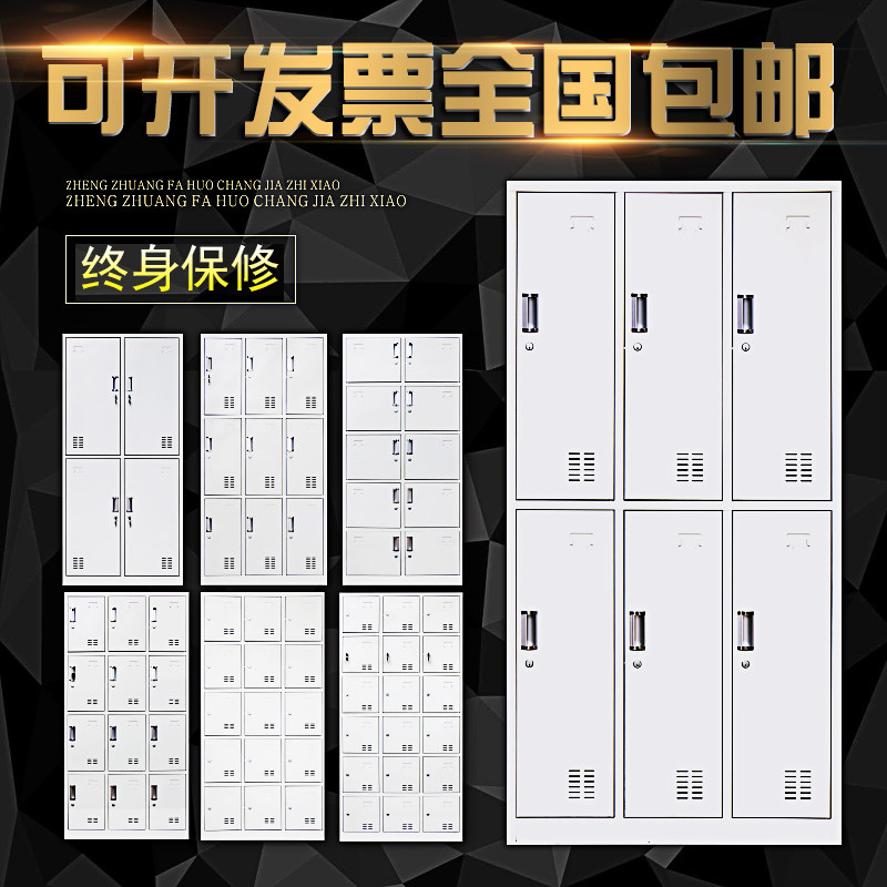 员工更衣柜健身房铁皮储物柜子4门6门12门家用带锁浴室存包换衣柜