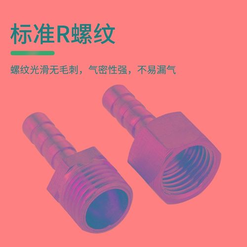 全铜内外丝宝塔接头煤天然气软管接头配件格林接头快插转接口4分6