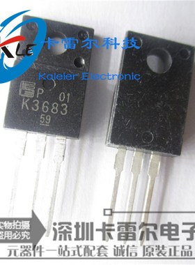2SK3683 液晶场效应管 K3683 电源MOS管 全新正品 TO-220直插