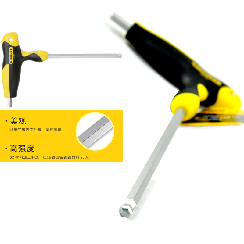 正品STANLEY/史丹利公制T形球头内六角扳手6mm 94-288-23