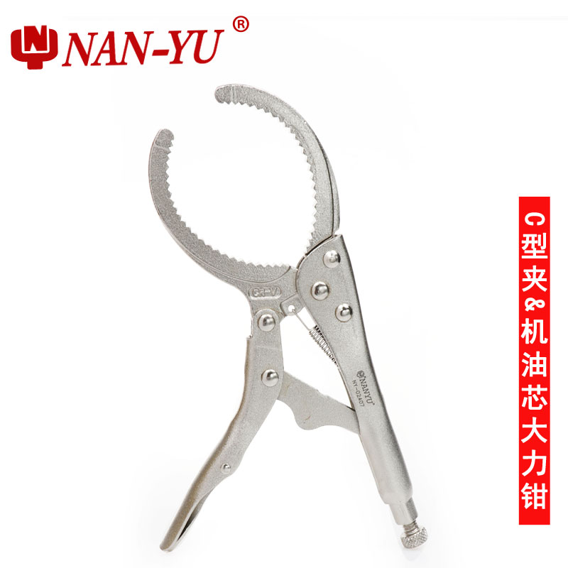 新款台湾NAN-YU滤清器扳手 C型大力钳 机油滤清器大力钳 万能钳子