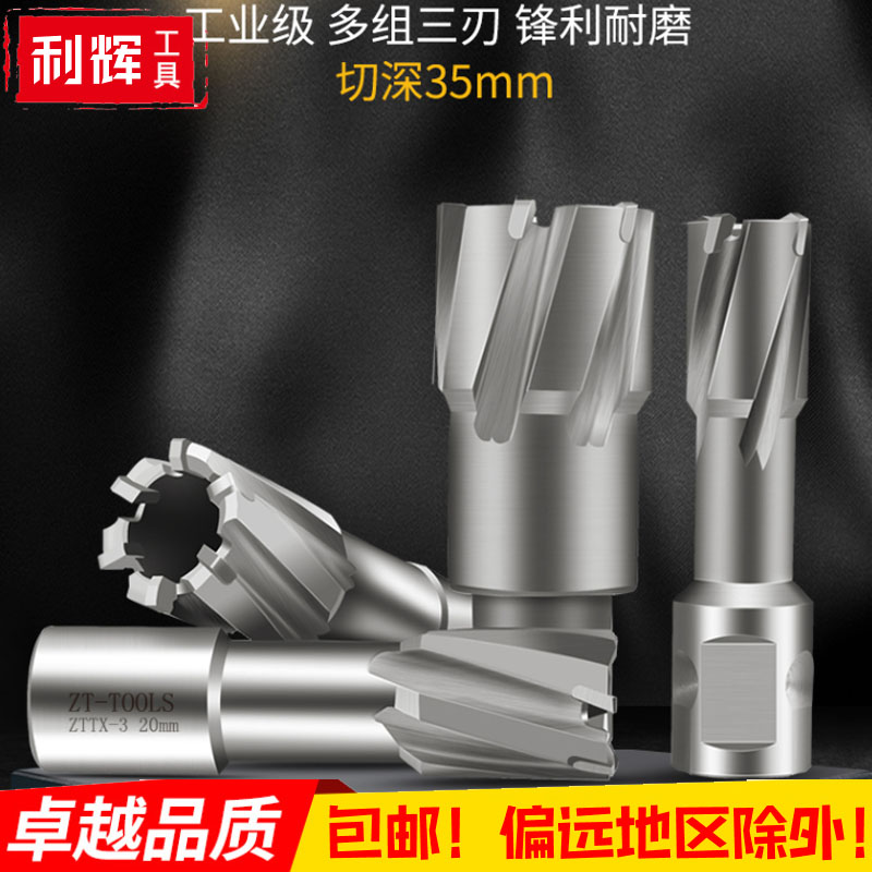 包邮50mm长空心磁力钻钻头取芯厚钢板50开孔器h钢结构金属磁铁钻