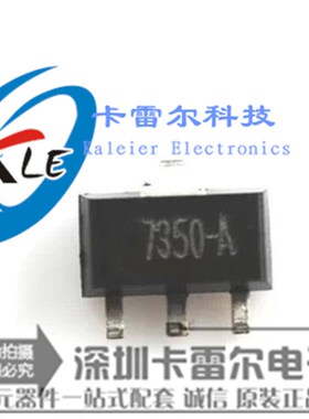 HT7350 HT7350-1 HT7350-A SOT-89 三端稳压芯片/稳压管 全新