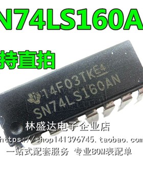 74LS160 逻辑-触发器IC芯片 SN74LS160AN DIP16 兼容 HD74LS160AP