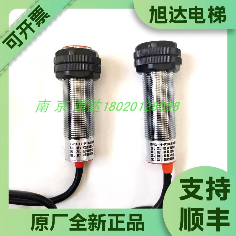 电梯超载满员开关电梯称重装置 EWD-H-P1 /EWD-H-P2/ECW-P1原厂