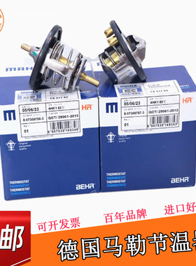 五十铃庆铃700P FTR FVR 节温器 恒温器 4HK16HK1 82度85度 马勒