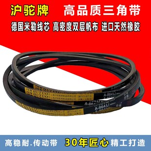 1727 1702 1750 1753 1800传动三角带 三角皮带B型A型C 1778 1700