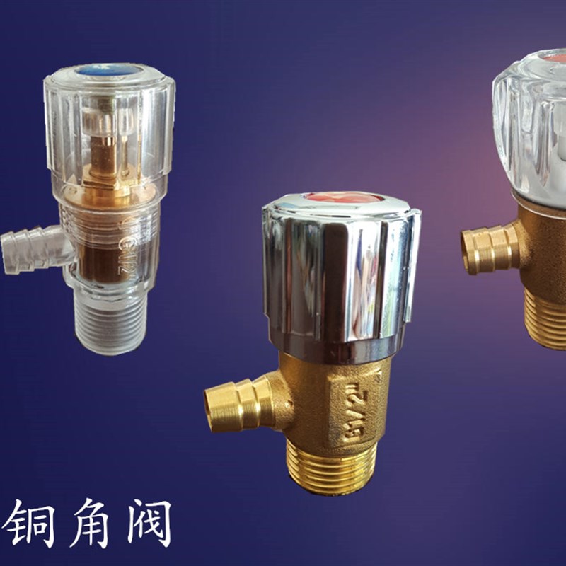 满5个包邮 纯铜角阀 汽车淋水配件 放水开关 4分外丝插10放水阀