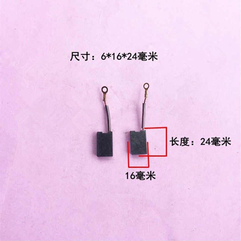 娟湧电锤电镐电动工具配件 配金凤凰90电镐配件 95电镐精品碳刷