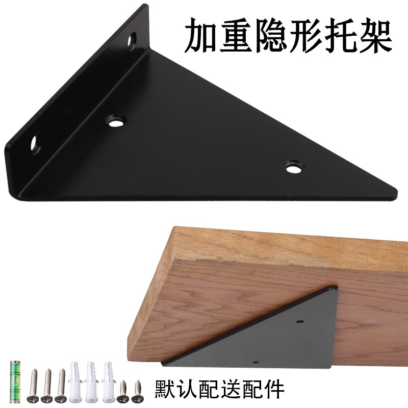 隐形托架支架连接件固定层板架一字隔板架三角支架墙上置物架书架