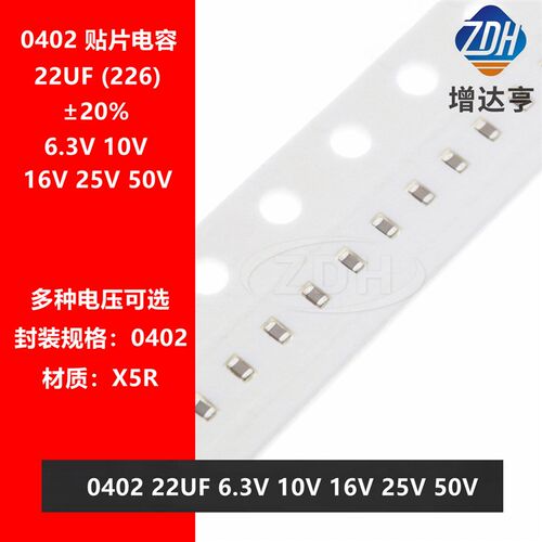 贴片电容 1005 0402 226M 22UF 6.3V 10V 16V 25V 50V X5R 20%