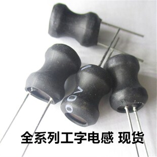 12mm 0912 功率电感 工字型 工字电感 可开发票 1MH