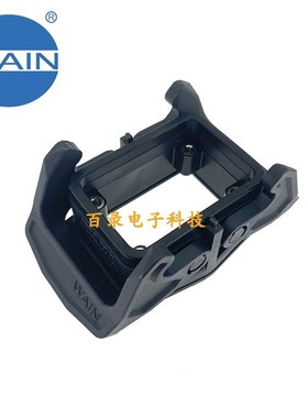 H6B.P-BK-2L WAIN唯恩重载连接器插头 6芯塑料底座黑色外壳 24PIN